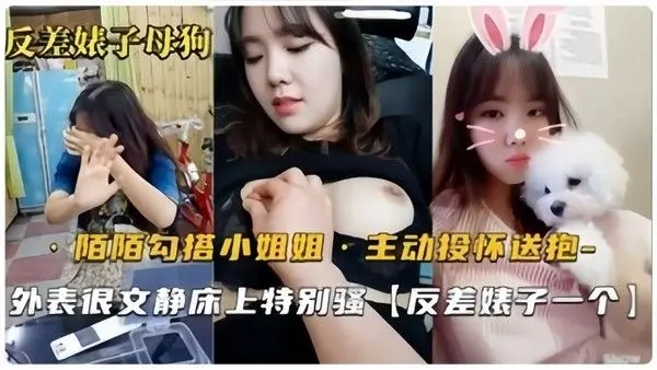 反差婊母狗默默勾搭的良家小姐姐从开始害羞到主动投.怀送抱骚气也是十足的