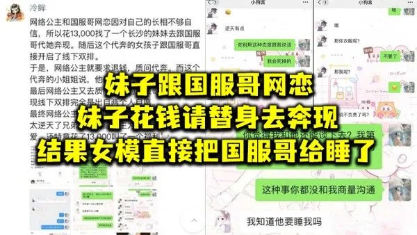 妹.子跟国.服哥.网.恋妹子花.钱请替.身去奔.现结.果女模.直接把.国服哥.给睡了