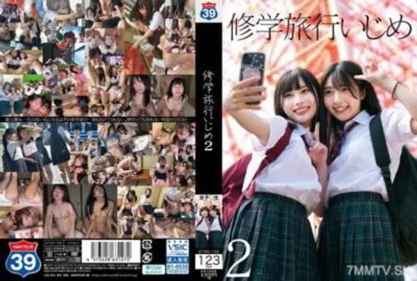 STSK-158  修学旅行いじめ2