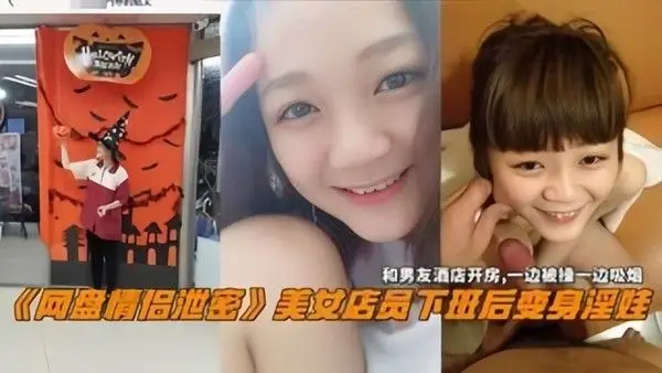 网盘情侣泄密美女电源下班后变身淫娃.和男友酒店开房一边操一边吸烟
