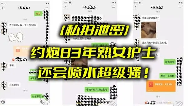 密约炮83年熟女护士_还会.喷水超级骚