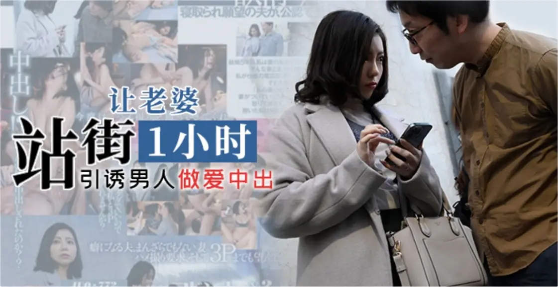 这个老婆值得娶,为爱甘当站街女
