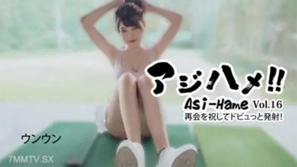 HEYZO-3620  亞洲臉！！Vol.16～再會を慶祝，一口氣射出！～- 嗯嗯