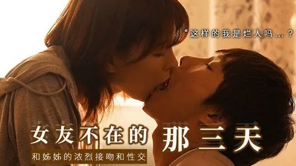 π471 和女友的漂酿姐姐独处，突然的接吻，下流的舔舐 SSIS-300