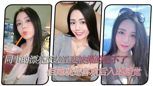 同事的漂亮.反差淫妻被操的受不了但她就是喜欢后入的感觉