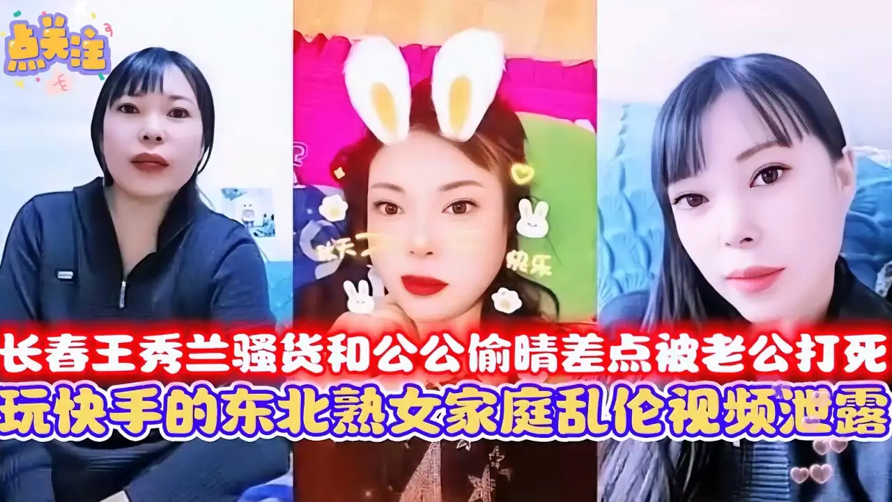 家庭主妇乱伦