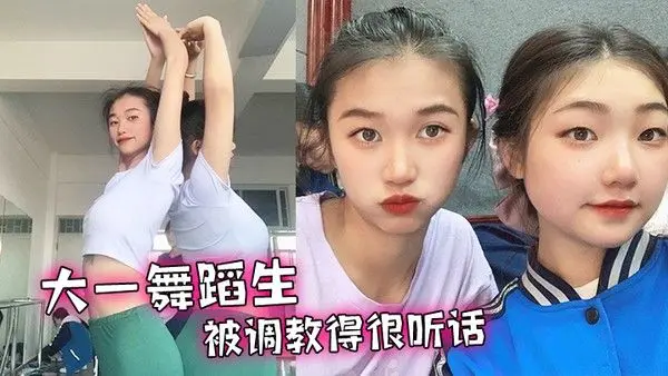 大一舞蹈生被调教得很听话舔脚毒龙各种.下贱的伺候我