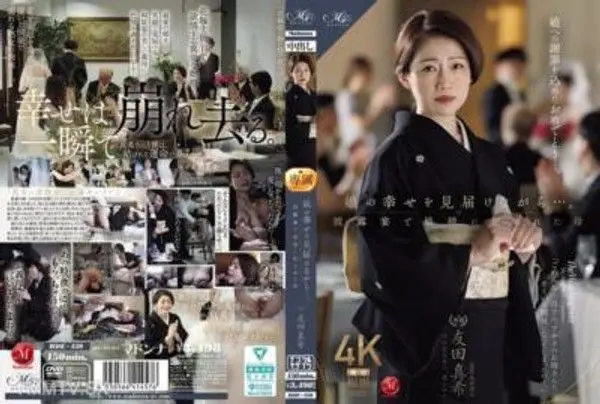 ROE-430  娘的幸福看到底……。在婚禮上被女婿強●的母親 友田真希