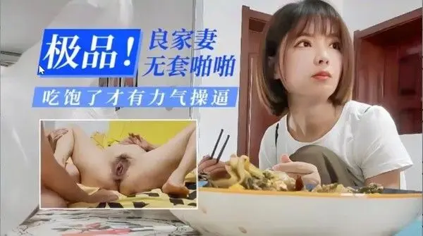 真实偷情 绿帽男偷拍她老婆居家生活和性生活！偷情换妻