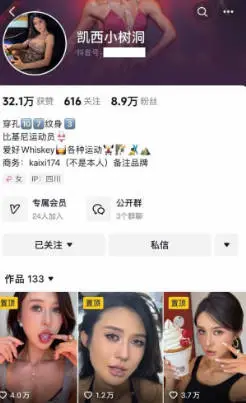 最新抖音泄密！比基尼运动员打孔反差婊【凯西小树洞】最新福利，脸穴同框插逼喷水吞精