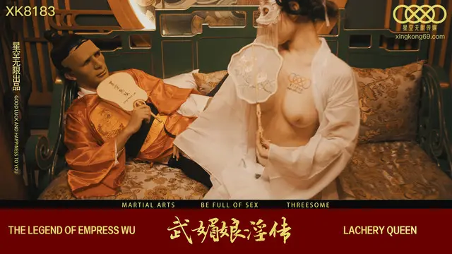 星空無限傳媒 XK8138 武媚娘淫傳 周青韻