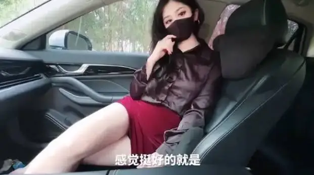 【萌崽儿】- 野外车震高冷女上司 全裸圆润的大屁股索要肉棒 大开车门后入操逼 狠狠的内射溢出精液