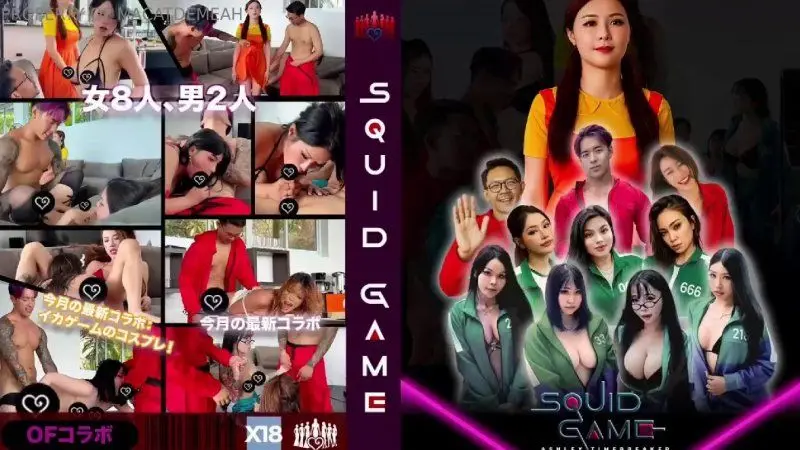 女8人,男2人【鱿鱼游戏泰国版】有国内知名顶级女优出演,场面相当炸裂,超清无水印原版
