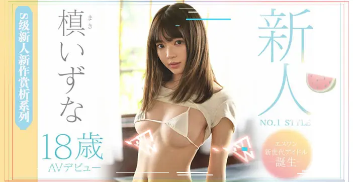 π131 鬼畜●姦！沦为校园恶霸の玩物的未熟美少女-槙泉奈