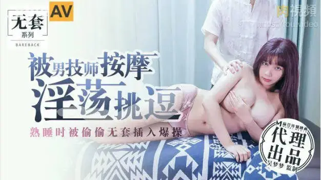 被猴急的男人無套內射 吳夢夢