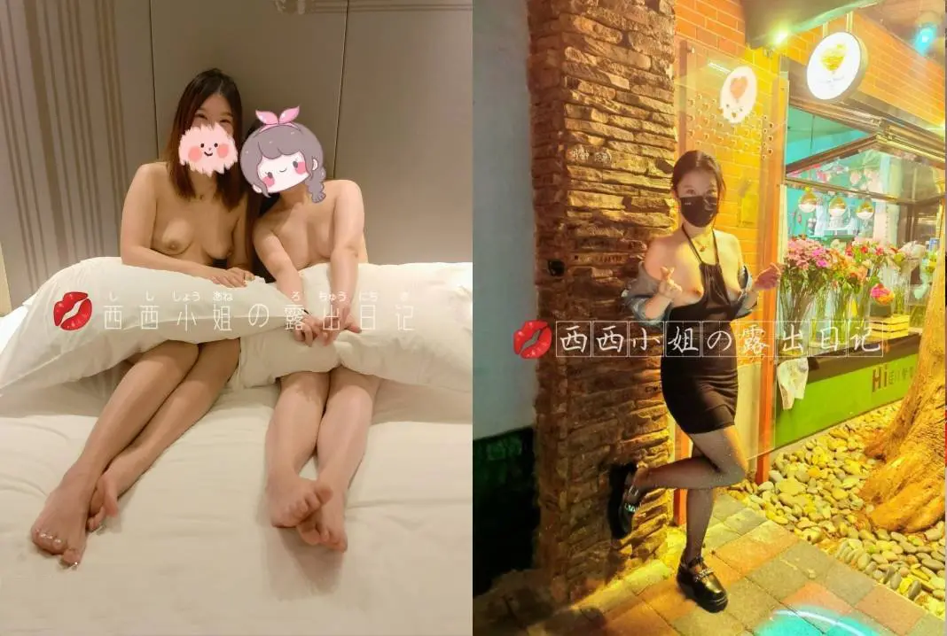 推特极品反差骚母狗露出淫乱狂魔【西西小姐】私拍日记，露出肛交啪啪