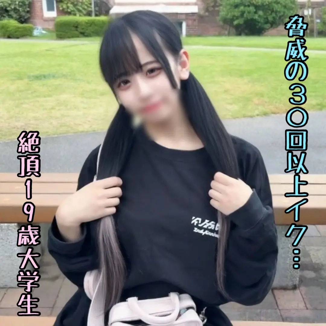 FC2PPV-4808866-【顔出し解禁】驚異の30回以上イキまくる芋大〇生。学校帰りを迎えバチボコ確定