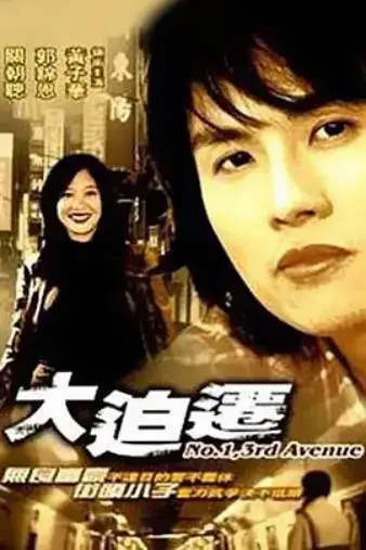 大迫迁