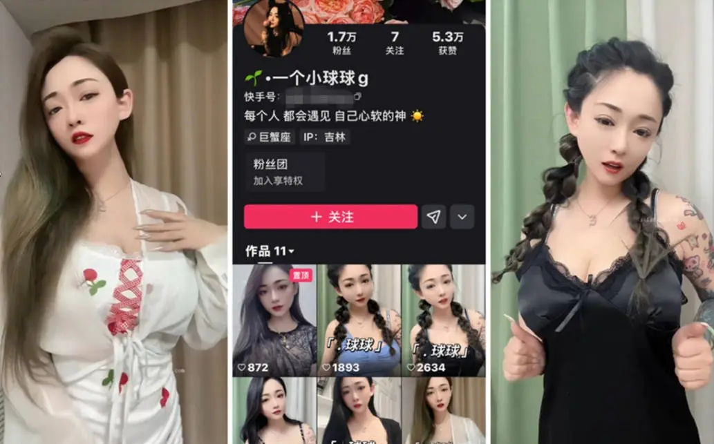 最新快手泄密!八字吊钟巨乳,东北知名网红【一个小球球】白虎馒头穴乳夹裸舞(2V)