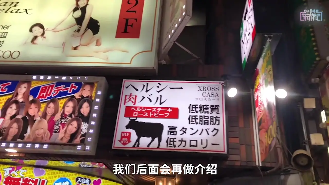 小葛格东游记东记攻略:日本风俗禁忌,东京夜游必玩项目