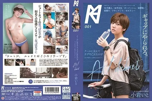 KMHRS-005 祝、ハタチ!即、飲酒!とろ酔い恥ずかし汁まみれ性交 小岩いと