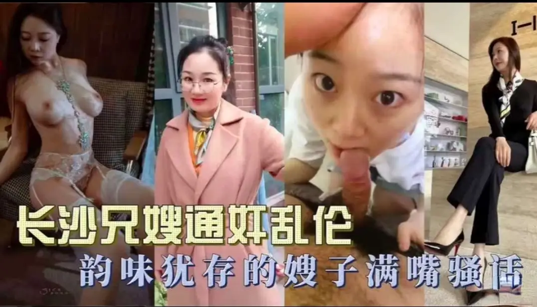 【家庭乱伦】贤惠端庄的嫂子在床上却是扇脸喝尿的婊子