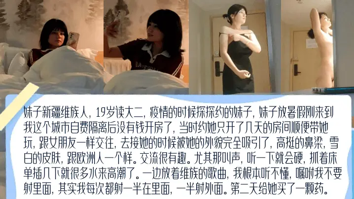 无套高颜新疆19岁维族女大学生放着维族的歌曲嘱咐我不要射里面其实我每次都射一半在里面一半射外面