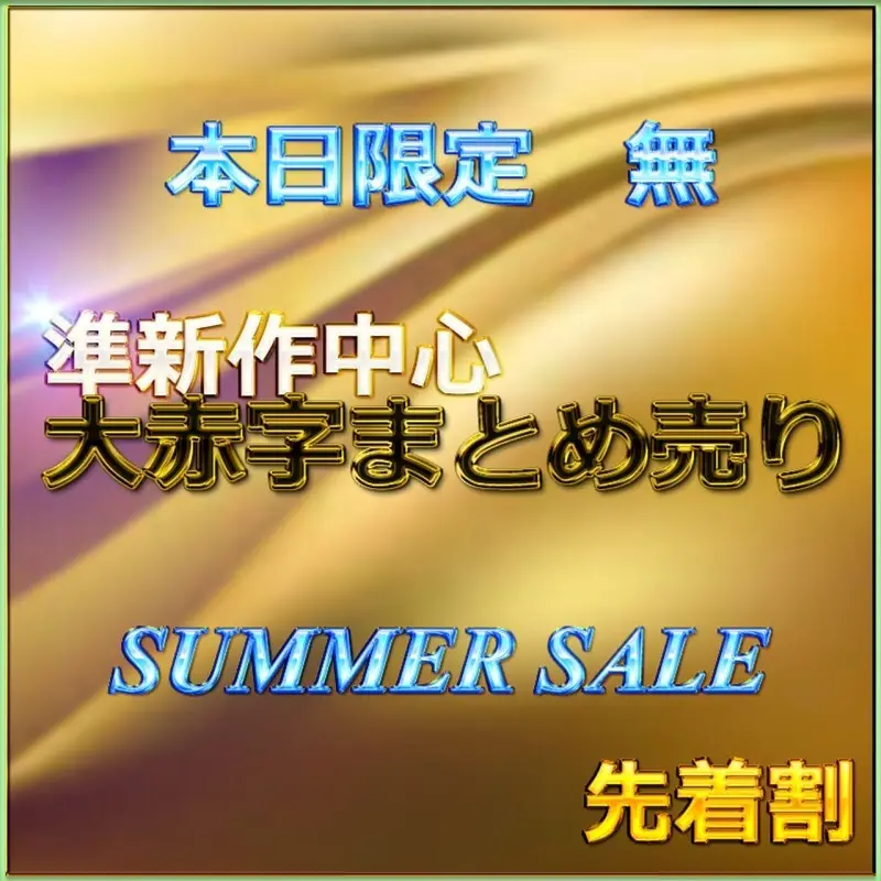 FC2-PPV-4734716 先到先得【仅限今天】夏季大促销！ ！与魅力十足的令和美人进行纯粹的性爱 评论特典◎