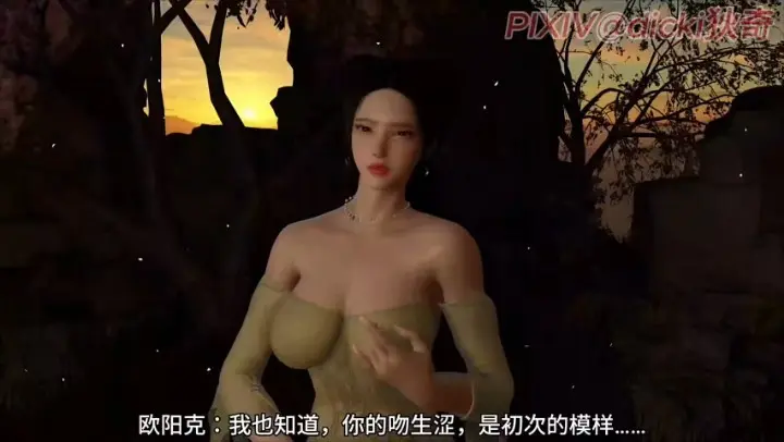 VAM中配 神雕外传2#动漫#3D
