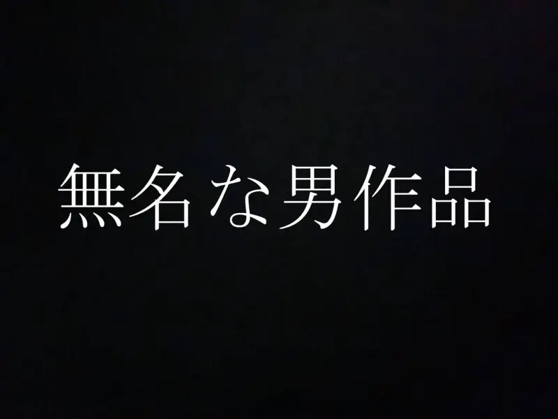 FC2-PPV-4744486 这真是国宝级的宝藏★秘密保存了五年的私人视频，在其他地方绝对看不到★意外拍摄到的两位超人气偶像[偶像米娜&amp;莉莉卡]的震撼视频，现已限时开放观看★