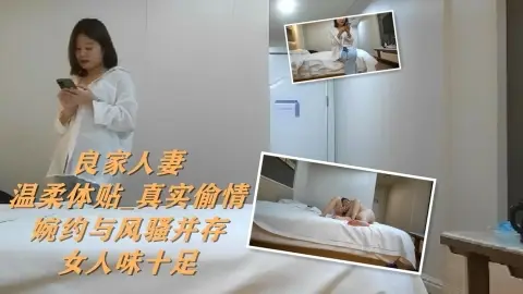 良家少妇出轨大肚老板遭偷拍