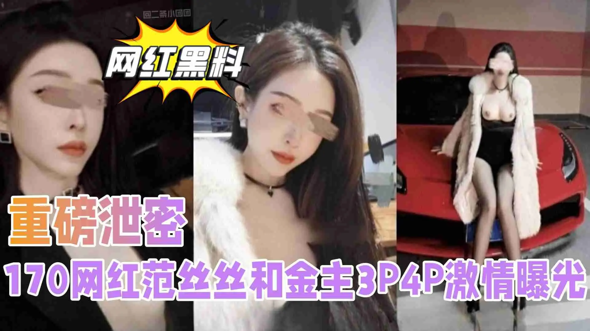 【网曝门事件】珠海市职场性骚扰事件,领导潜规则下属