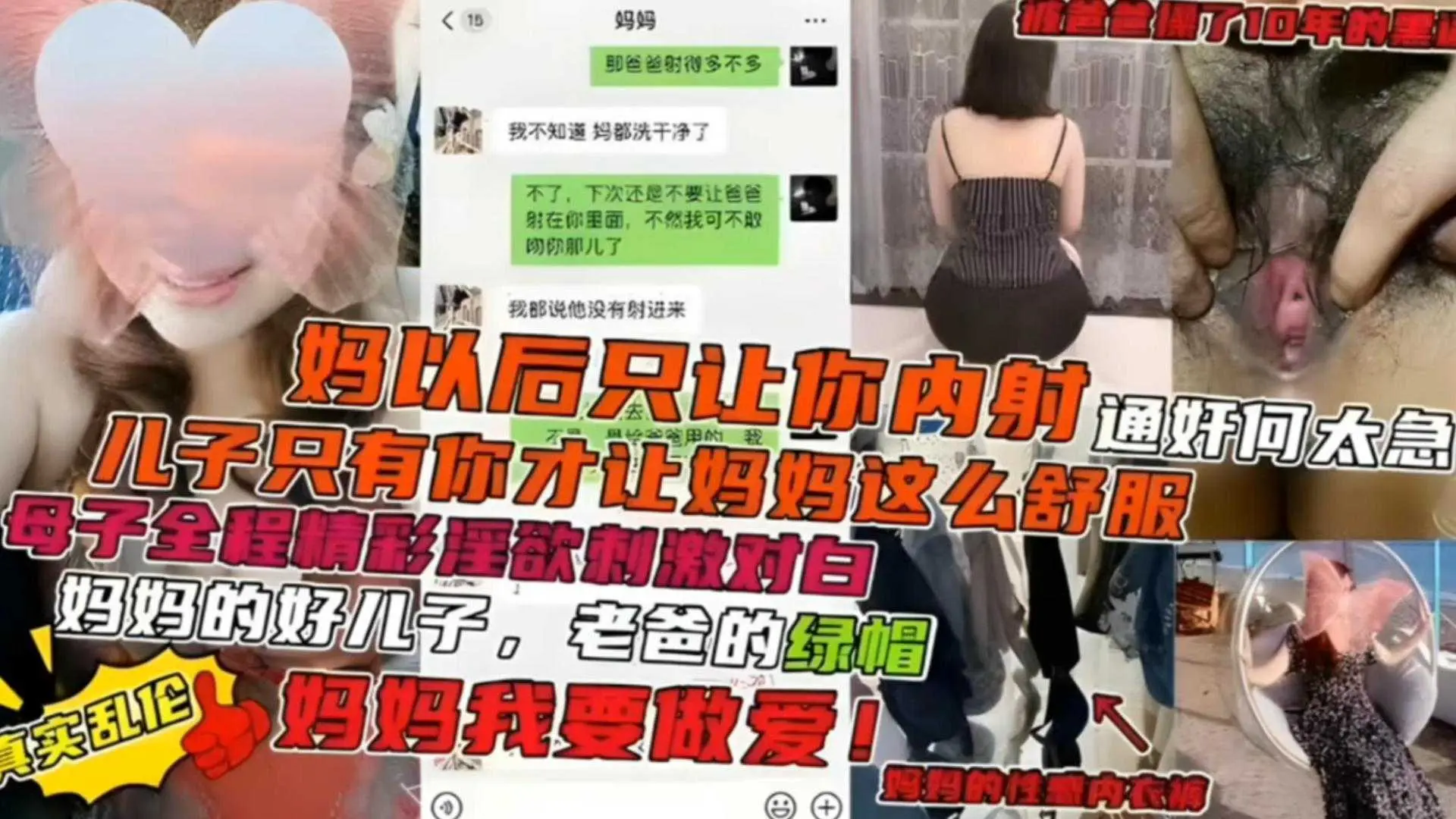 【精选炸乱母子乱伦】妈妈的好儿子 老爸的绿帽,儿子妈妈以后只让你内射 全程淫荡精彩对白