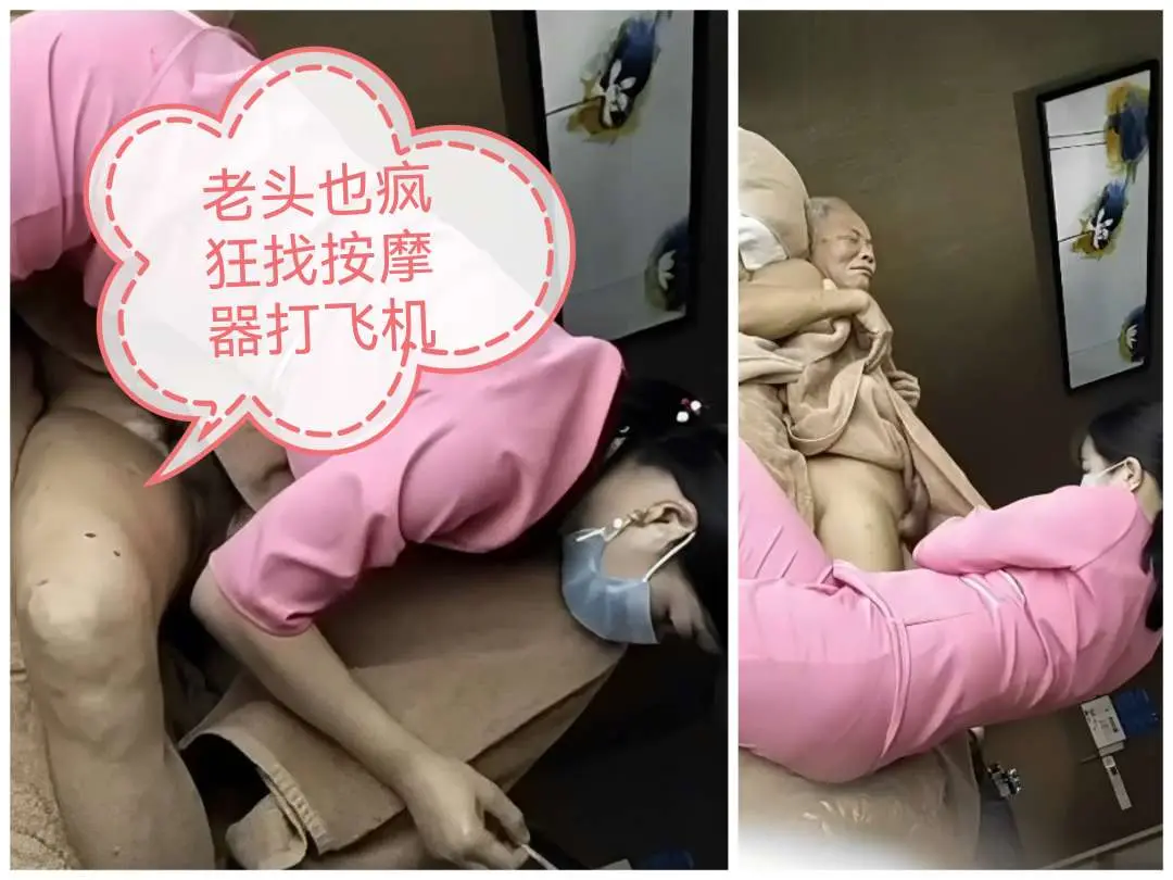 真实偷拍,老头子一把年纪去SAP让技师打飞机,老头受不了疯狂抓技师奶子,超级刺激