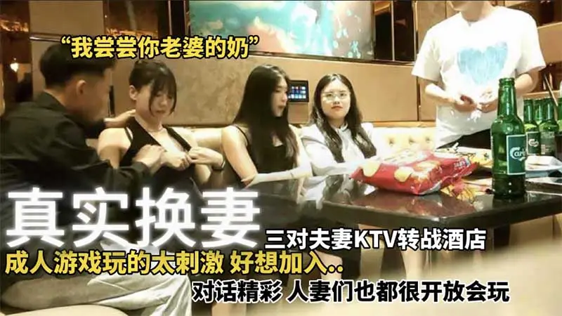 史上最骚伴娘，穿情趣内衣去参加闺蜜婚礼，婚礼前一天睡了闺蜜新郎