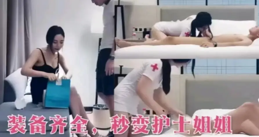 装备齐全,秒变护士姐姐