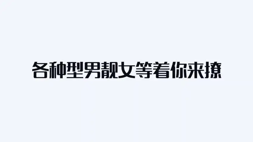 从洞壁出来的小鸡