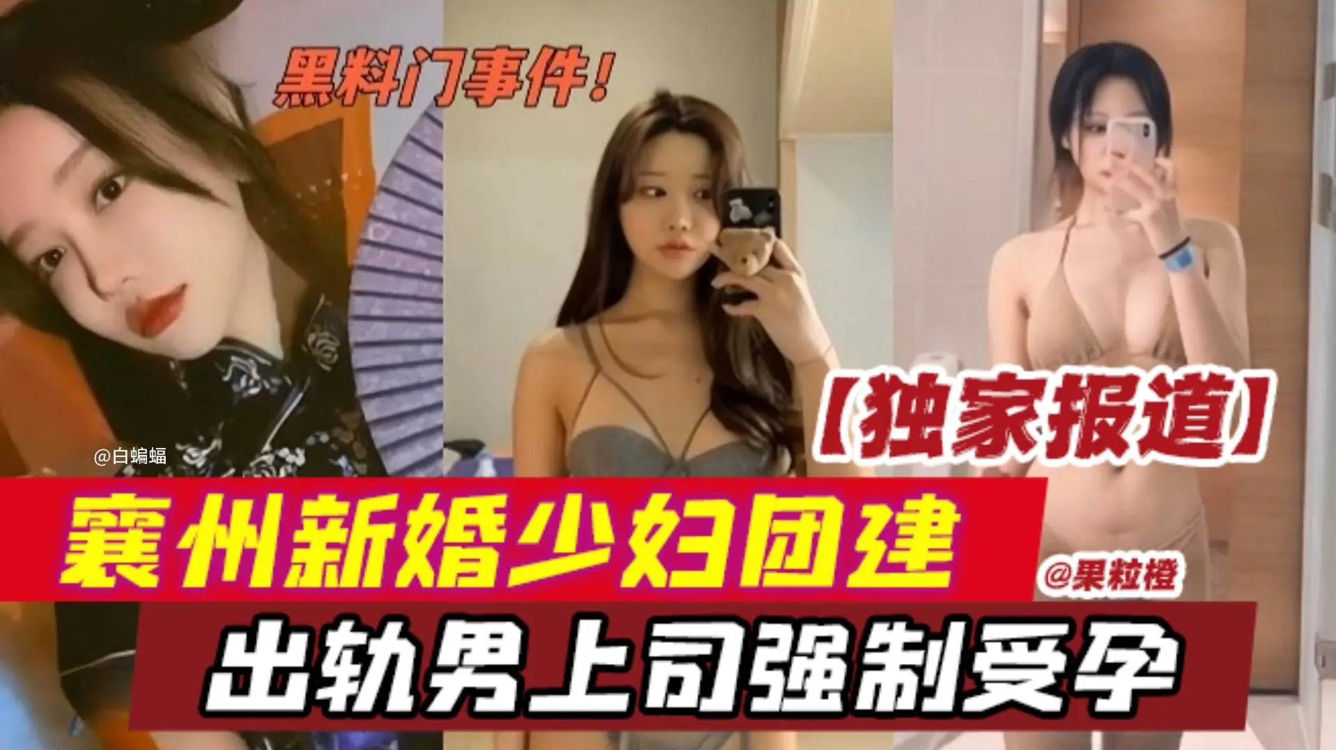 网曝黑料门事件-母狗女神新婚少妇出轨大屌男上司,被强制内射-