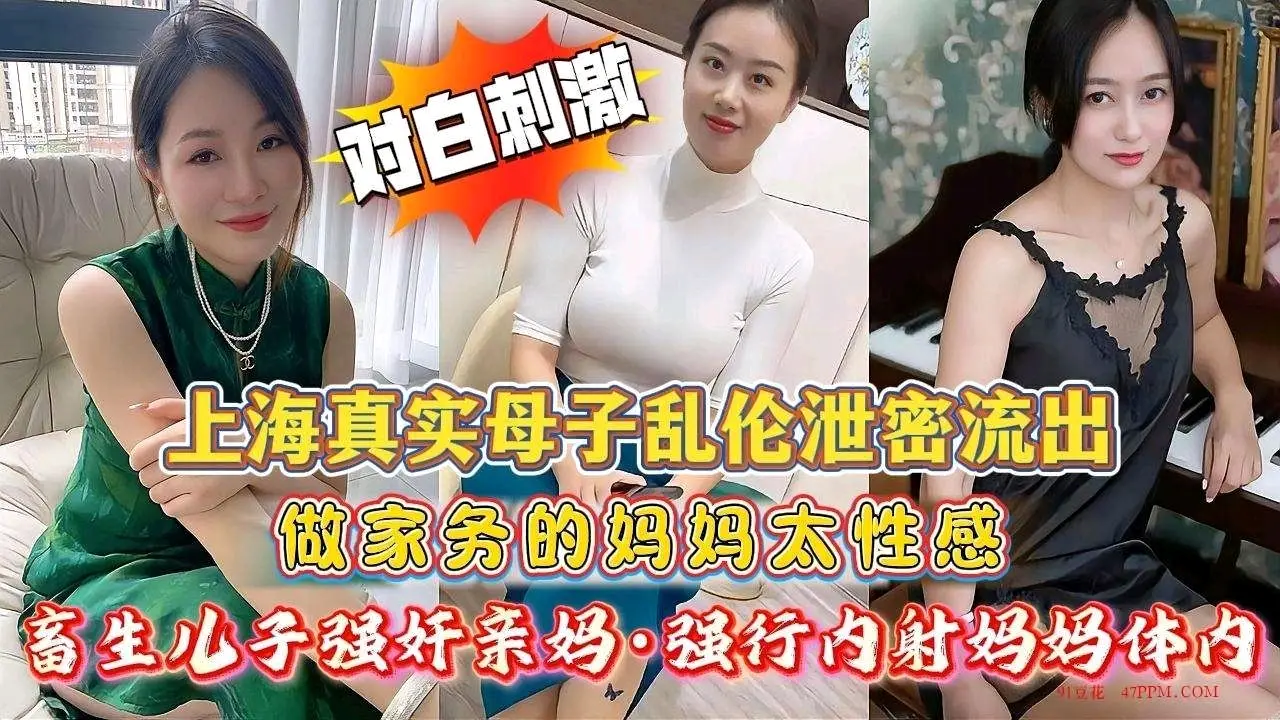 【真实母子乱伦事件】曾经轰动一时的劲爆乱伦事件,兰州第一人民医院45岁女医生“邓X英,守寡多年和1