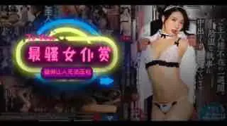 女仆版山岸逢花,骚得让人无法压枪!。