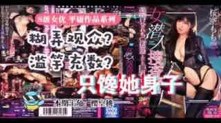 虽然很射爆,但我为什么不喜欢樱空桃的搜查官。