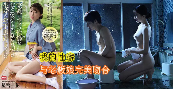 水果派解说星宫一花最强作品美腿老板娘出轨大屌服务员