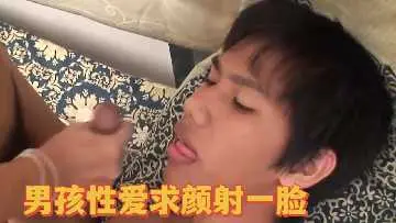 纯情男孩求颜射 被骚女骑脸灌满精液