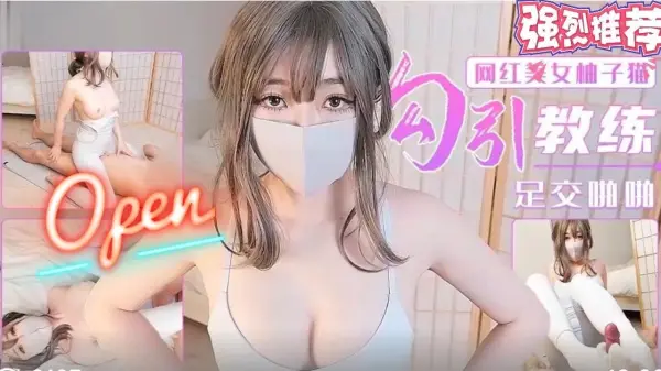 诱惑教练足交激情,高清画质尽享极致快感