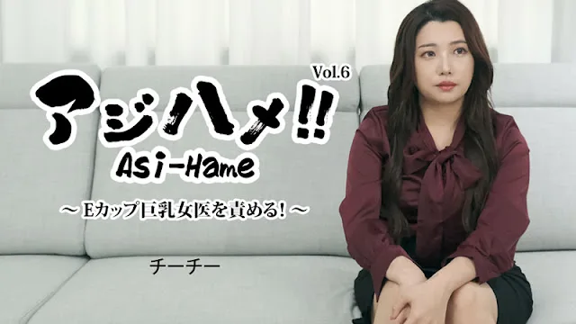 HEYZO-3434 E杯巨乳女医被调教！爆操内射淫叫不止