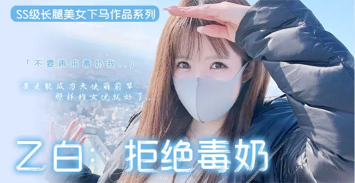 水果派解说 FC2长腿嫩妹无码下马首秀 新晋女菩萨淫水四溅跪求临幸