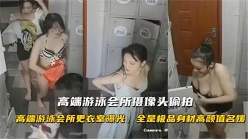 高端会所水下偷拍:巨乳人妻湿身戏水,骚穴一览无余