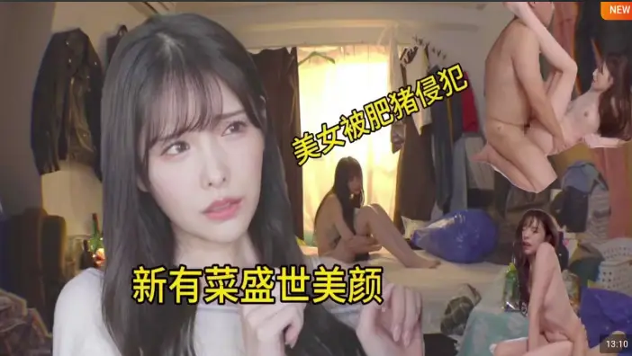 FSDSS-393 水果派菜菜绝世美人沦陷！肥猪男用巨根狂操极品骚穴，内射颜射双爆浆！
