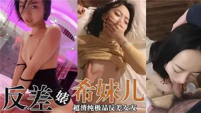 2021最新私拍流出！啪啪口爱双重高潮盛宴
