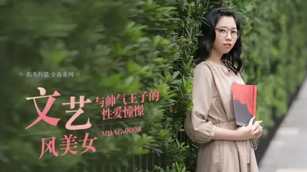 麻豆新片：林嫣沉沦王子胯下，性爱幻想变现实，娇喘不断欲仙欲死！
